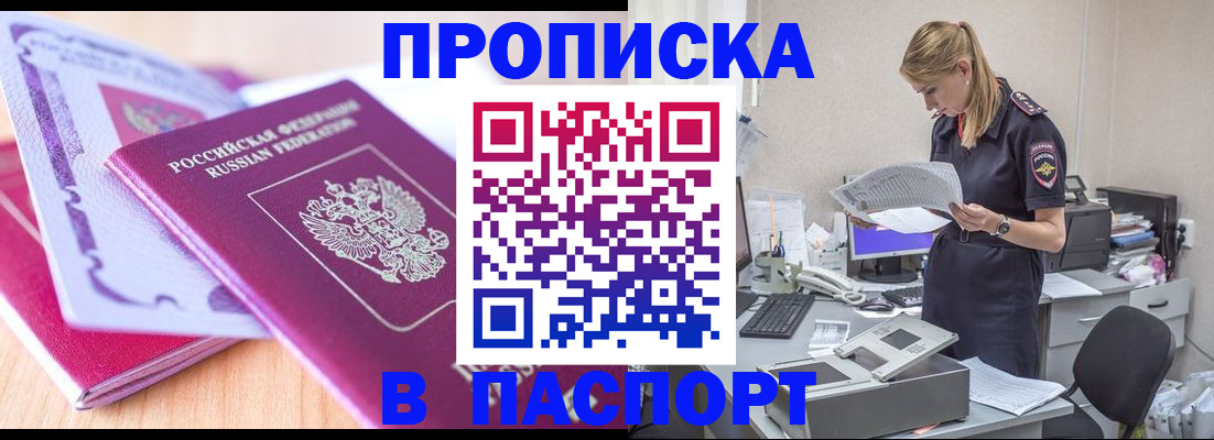 временная регистрация поиск в Находке