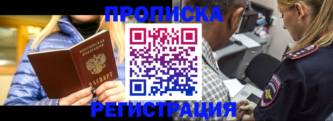 временная регистрация адрес в Находке
