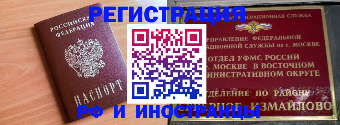 прописка 2025 в Находке