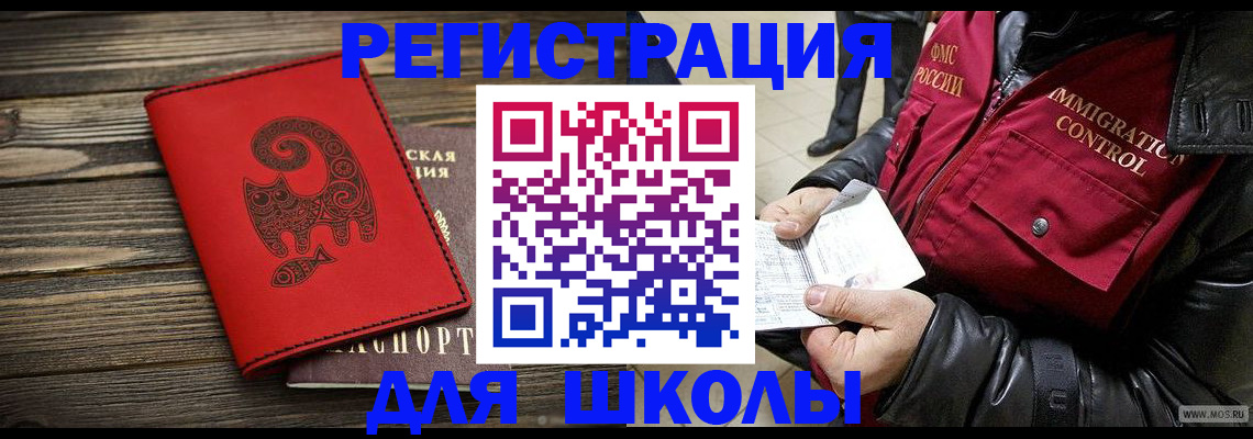 временная регистрация законно в Находке