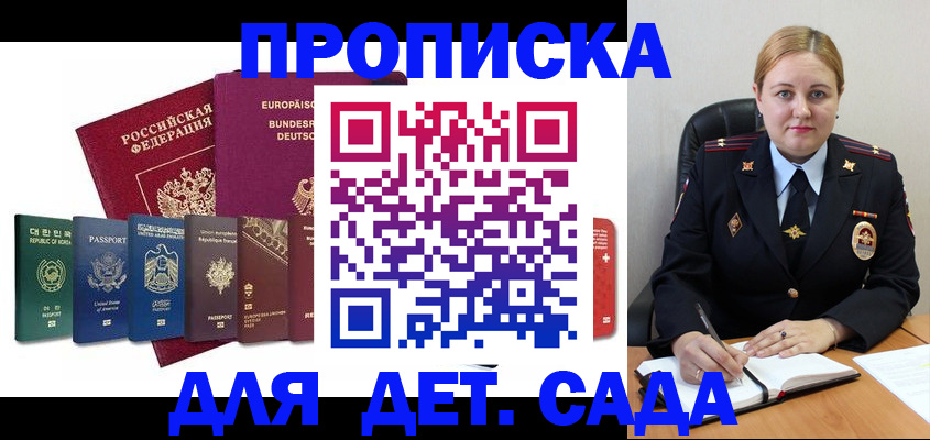 прописка поиск в Находке