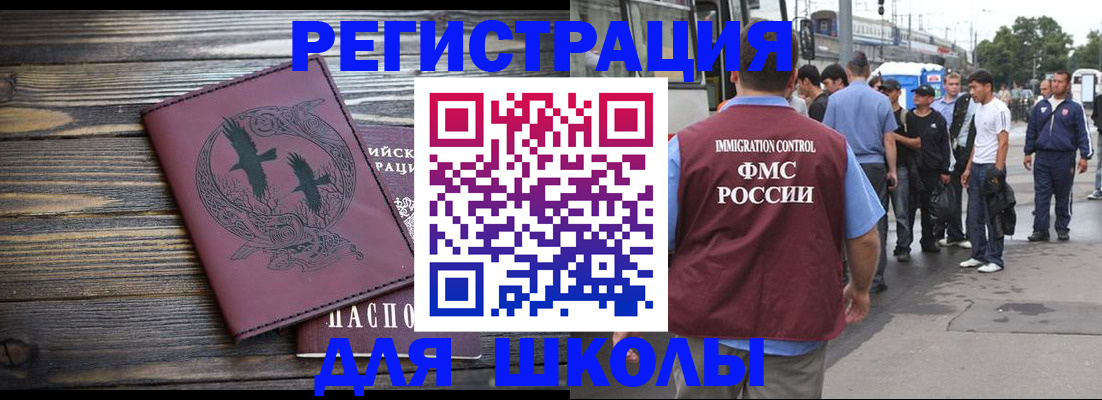 прописка иностранных граждан в Находке