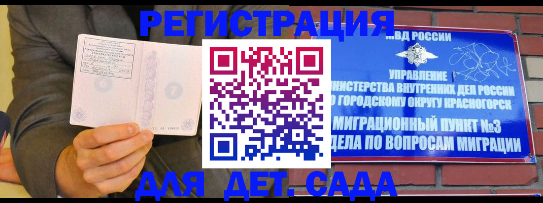 прописка для работы в Находке